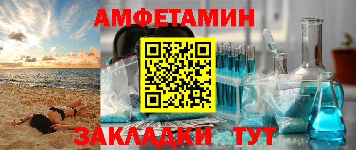 Амфетамин 98% Новоалтайск