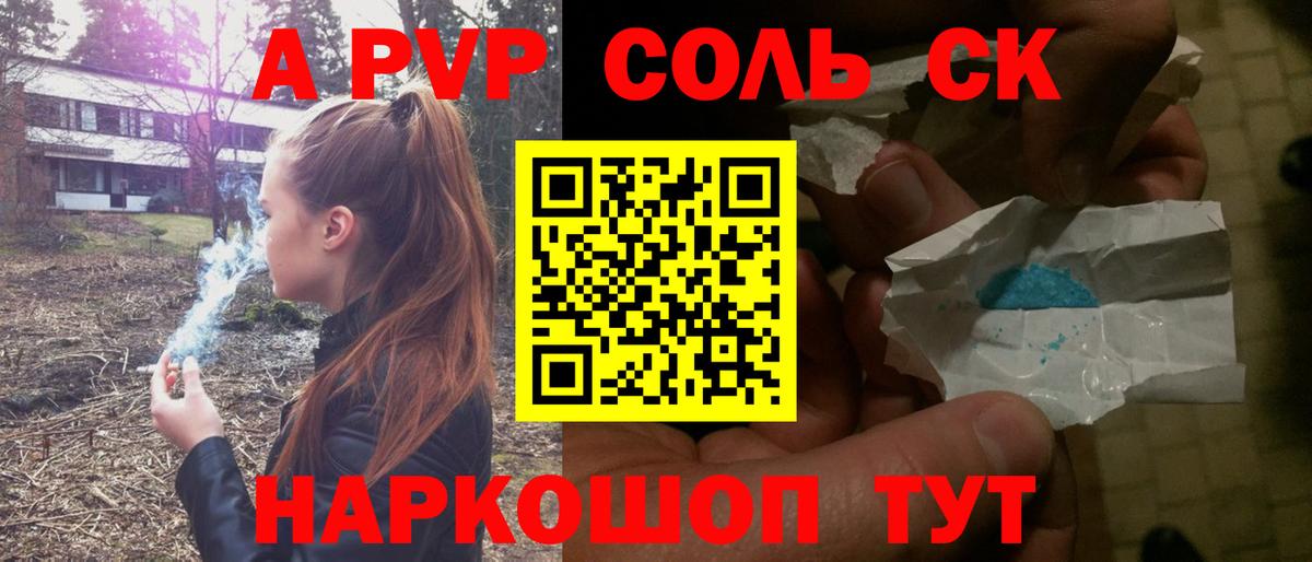 APVP крисы CK Новоалтайск