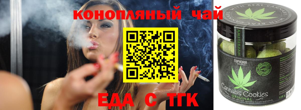 Cannafood конопля  Вход с VPN  Новоалтайск 