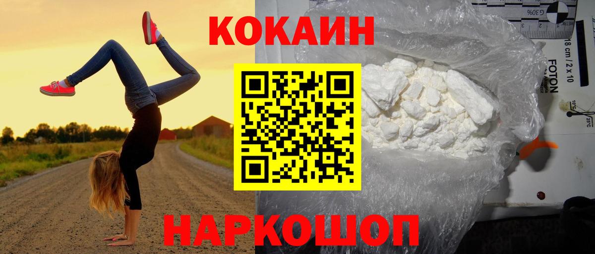 Cocaine 98% Новоалтайск