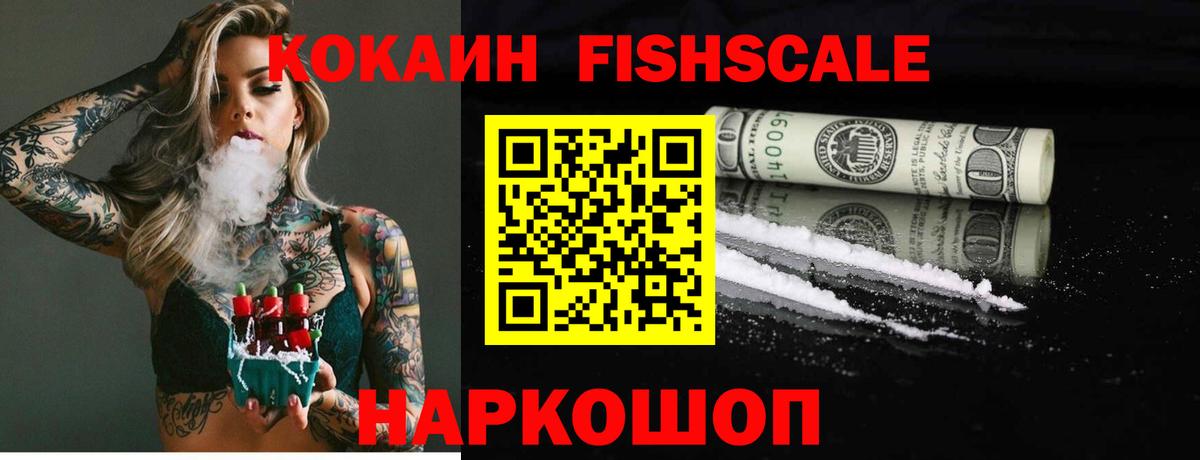 COCAIN VHQ  Вход с VPN  Новоалтайск 
