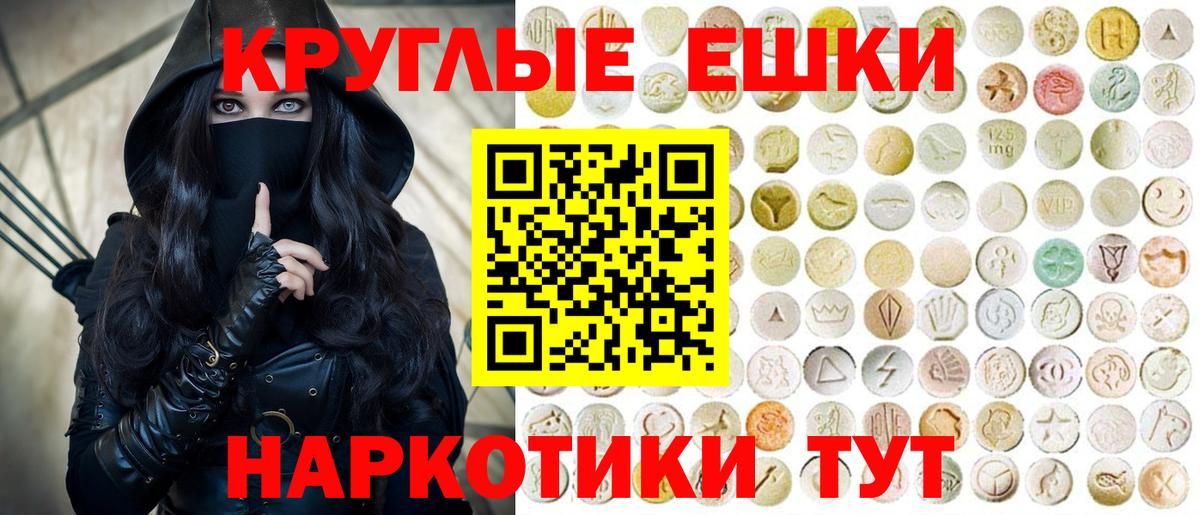 Экстази XTC Новоалтайск