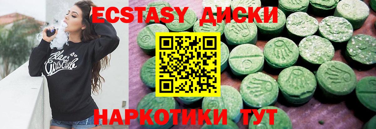 Экстази  Вход с VPN  Экстази ешки  Новоалтайск  Экстази Punisher 
