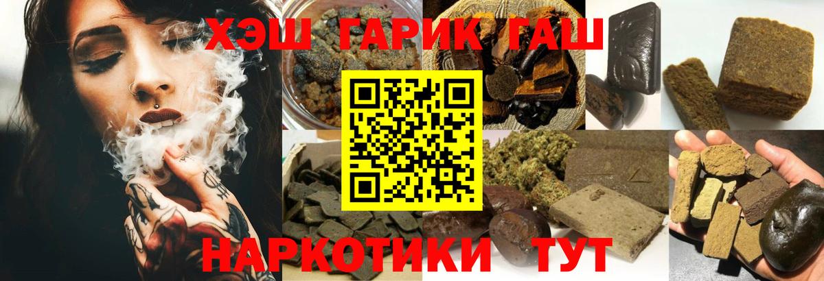 ГАШ  ГАШ индика сатива  Вход с VPN  Новоалтайск  ГАШ AMNESIA HAZE 