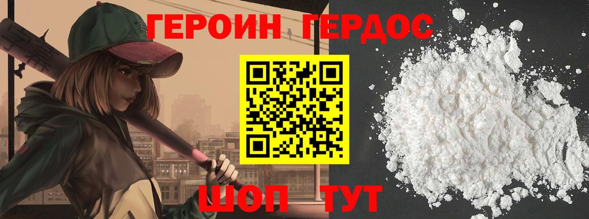 Героин  ГЕРОИН афганец  Вход с VPN  Новоалтайск 