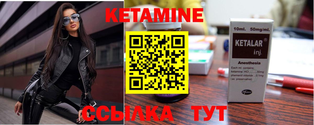 КЕТАМИН VHQ Новоалтайск