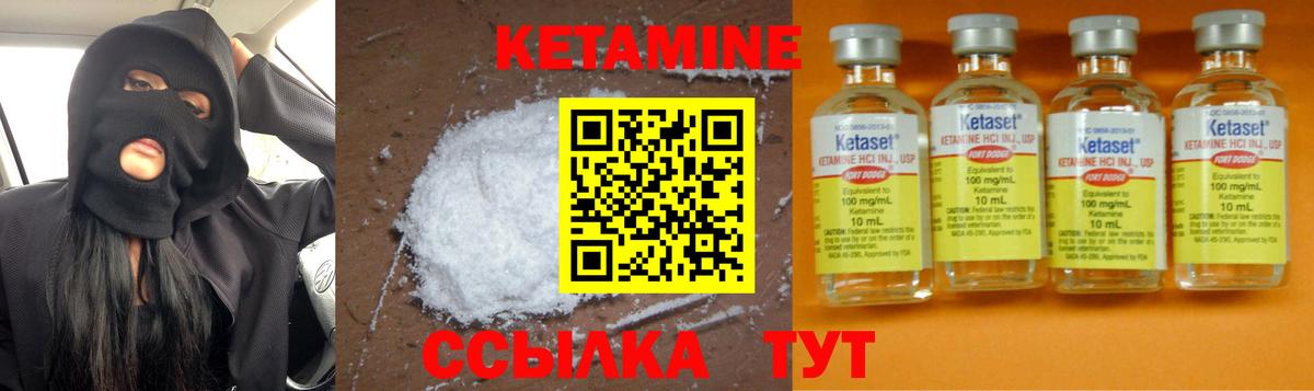 Кетамин ketamine  Кетамин VHQ  Вход с VPN  Новоалтайск 