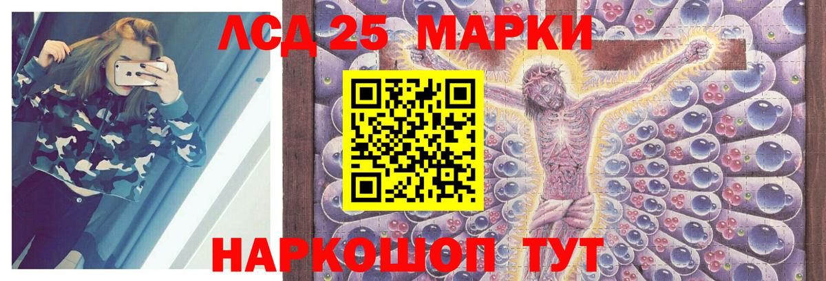 LSD-25 экстази кислота Новоалтайск