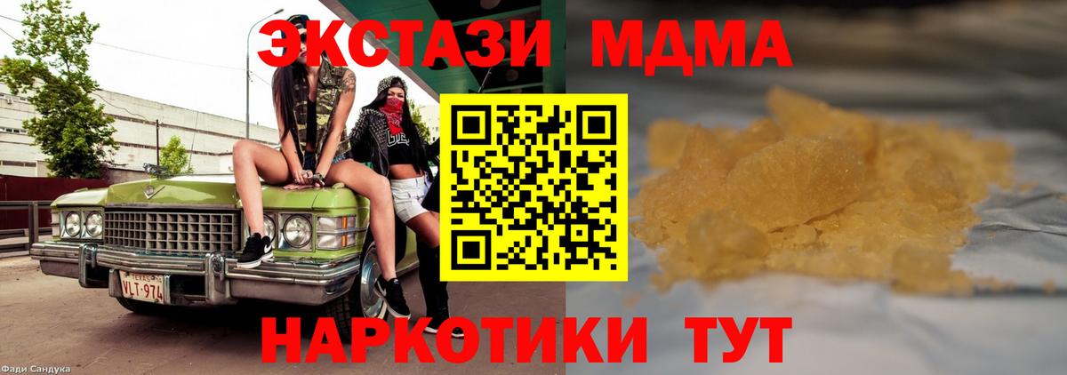 МДМА VHQ  Вход с VPN  MDMA кристаллы  Новоалтайск 