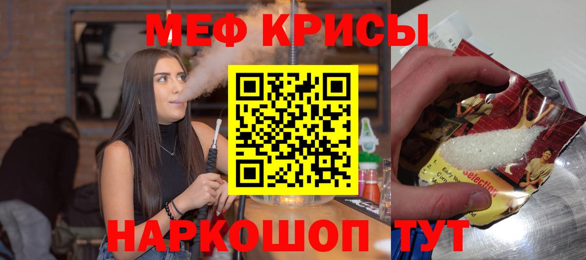 Мефедрон мука Новоалтайск