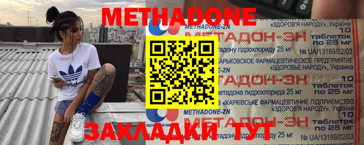 Метадон белоснежный  Вход с VPN  Новоалтайск 