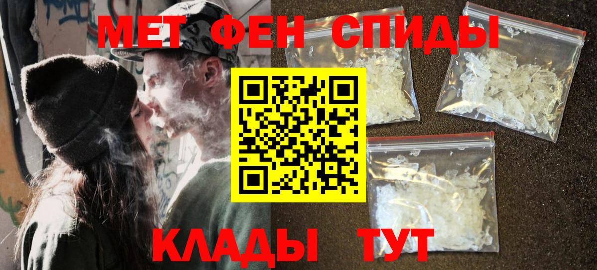 Первитин  МЕТАМФЕТАМИН витя  Вход с VPN  Новоалтайск  МЕТАМФЕТАМИН витя 