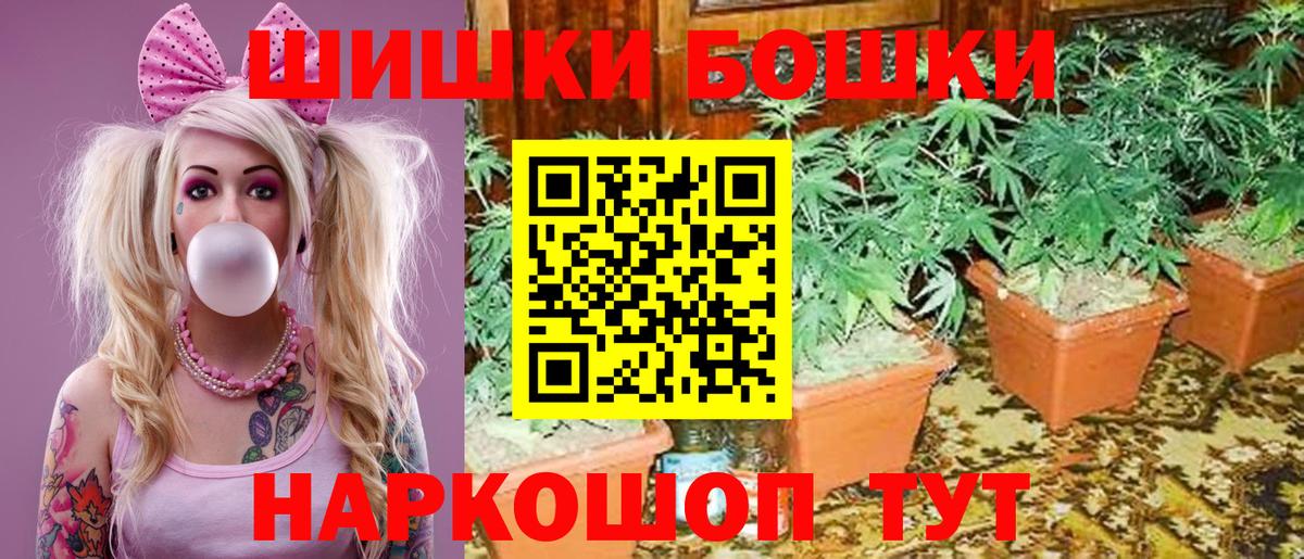 Конопля планчик  МАРИХУАНА AK-47  Вход с VPN  Новоалтайск  Бошки марихуана OG Kush 